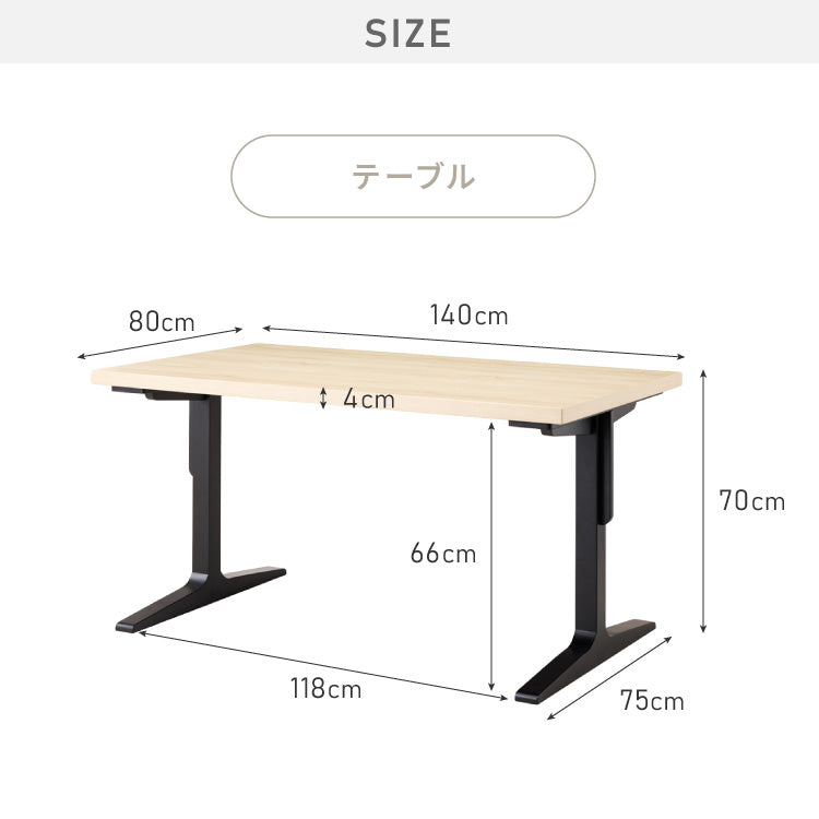 天板厚4cm ダイニングセット テーブル+チェア4脚 T字脚C 140×80cm ダイニングテーブルセット 5点セット 140cm 4人掛け 4人用 黒脚 木製 北欧 モダン ホテルライク おしゃれ