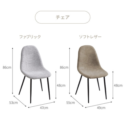 天板厚4cm ダイニングセット テーブル+チェア4脚 T字脚C 140×80cm ダイニングテーブルセット 5点セット 140cm 4人掛け 4人用 黒脚 木製 北欧 モダン ホテルライク おしゃれ