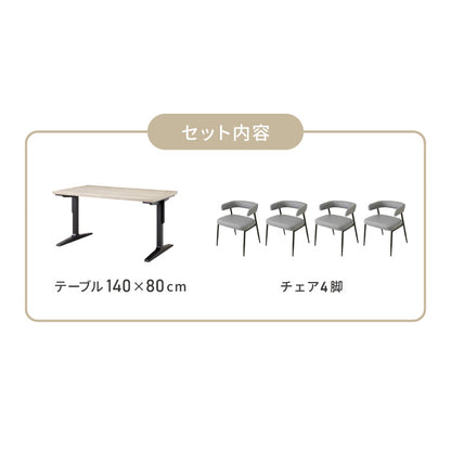 天板厚4cm ダイニングセット テーブル+チェア4脚 お掃除ロボット対応 T字脚C 140×80cm ダイニングテーブルセット 5点セット 140cm 4人掛け 4人用 黒脚 木製 北欧 モダン ホテルライク おしゃれ