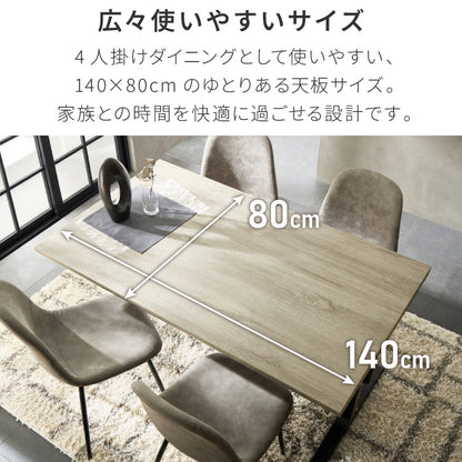 天板厚4cm ダイニングセット テーブル+チェア4脚 お掃除ロボット対応 T字脚C 140×80cm ダイニングテーブルセット 5点セット 140cm 4人掛け 4人用 黒脚 木製 北欧 モダン ホテルライク おしゃれ