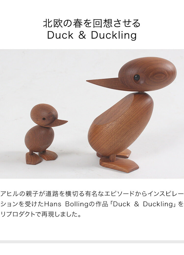 ハンス・ブリング  ダック おしゃれ ギフト 北欧 木製玩具 オブジェ 人形 置物 北欧雑貨 干支 酉年 リプロダクト ディスプレイ Hans Bolling 親子 プレゼント インテリア 動物 玄関 リビング 寝室 本棚 デスク アニマル