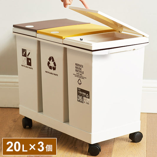 ゴミ箱 分別 キャスター ふた付き 3分別 大容量 60L ワンプッシュ おしゃれ シンプル キッチン リビング ごみ箱 ダストボックス ワゴン 20×3L 横型 角型 台座付き 仕分け