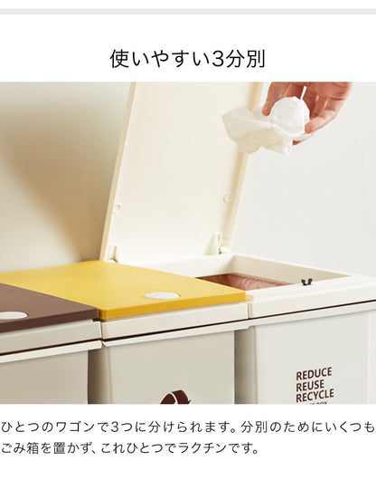 ゴミ箱 分別 キャスター ふた付き 3分別 大容量 60L ワンプッシュ おしゃれ シンプル キッチン リビング ごみ箱 ダストボックス ワゴン 20×3L 横型 角型 台座付き 仕分け
