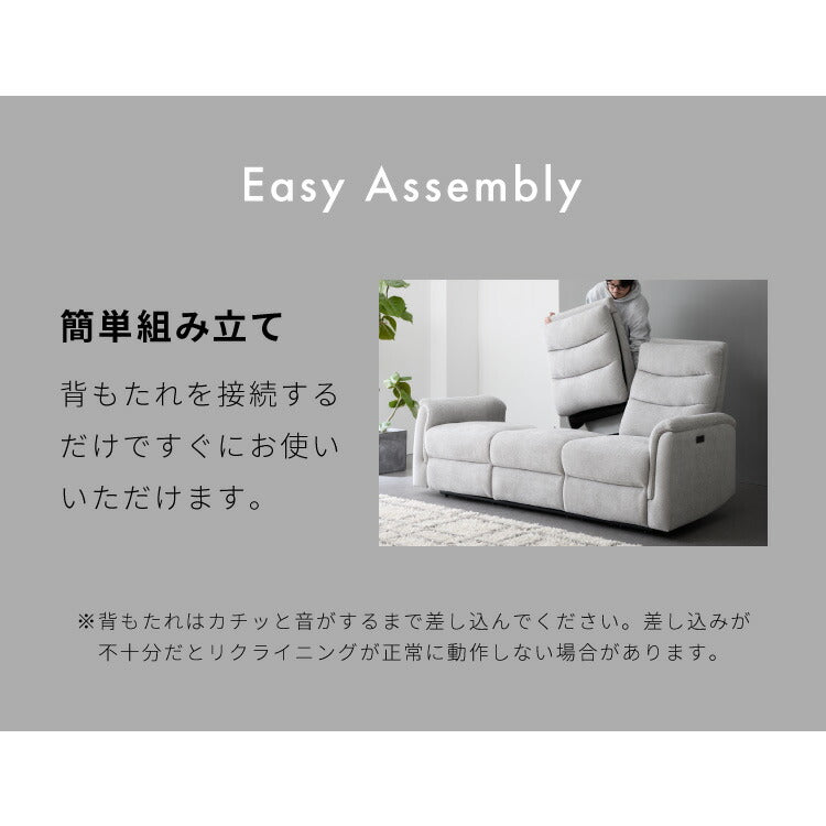 電動リクライニングソファー ヘッドリクライニング USB TYPE-C USBポータ リクライニングソファー リクライニングソファ 可動式 ヘッドレスト フットレスト 三人掛け 3人がけ 3人用