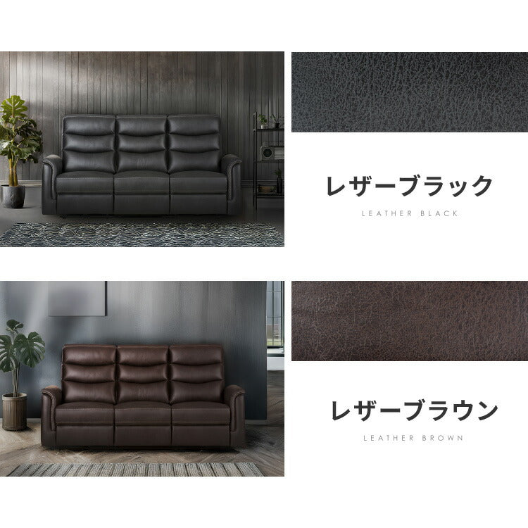 電動リクライニングソファー ヘッドリクライニング USB TYPE-C USBポータ リクライニングソファー リクライニングソファ 可動式 ヘッドレスト フットレスト 三人掛け 3人がけ 3人用