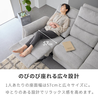 電動リクライニングソファー ヘッドリクライニング USB TYPE-C USBポータ リクライニングソファー リクライニングソファ 可動式 ヘッドレスト フットレスト 三人掛け 3人がけ 3人用