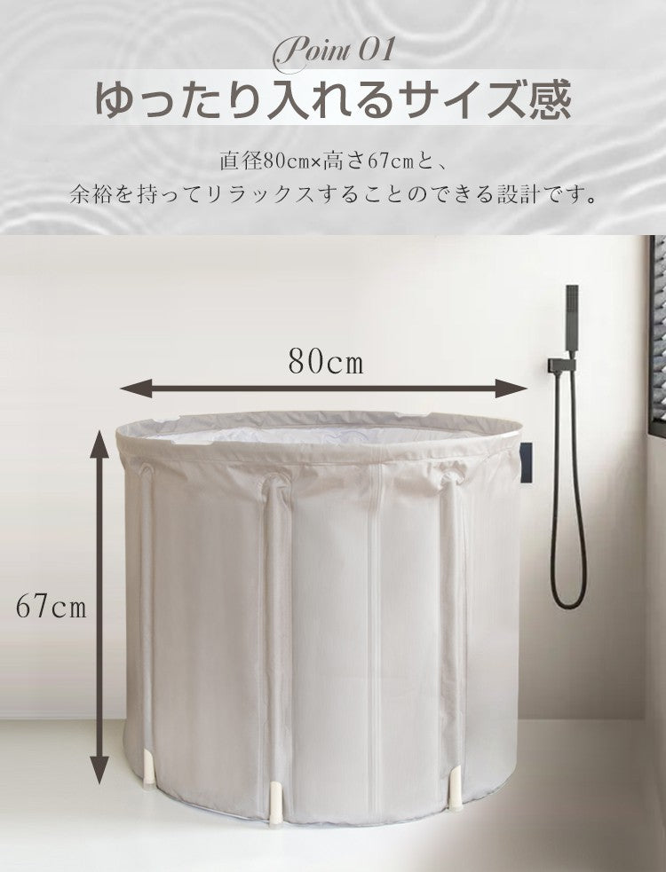 浴槽 折りたたみ 折りたたみ浴槽 折り畳み 温水 冷水 組み立て簡単 直径80cm 67cm シンプル シャワー お風呂 浴室 サウナ 水風呂 防災 省スペース ポータブルバスタブ バスタブ 折りたたみバスタブ