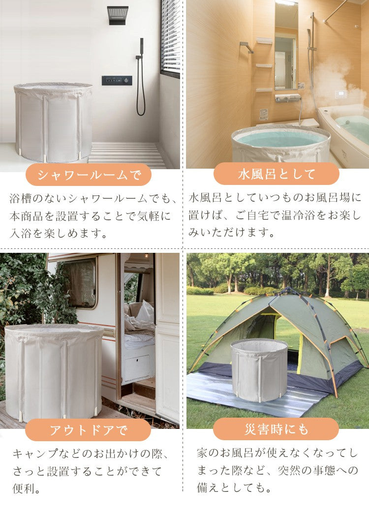 浴槽 折りたたみ 折りたたみ浴槽 折り畳み 温水 冷水 組み立て簡単 直径80cm 67cm シンプル シャワー お風呂 浴室 サウナ 水風呂 防災 省スペース ポータブルバスタブ バスタブ 折りたたみバスタブ
