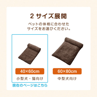 枕付きペットベッド フランネル生地 40×60 ペットベッド ベッド 犬 猫 冬 冬用 ペット ペット用 洗える 抗菌防臭 低ホルムアルデヒド あったか あごのせペットベッド マット 寒さ対策 フランネル