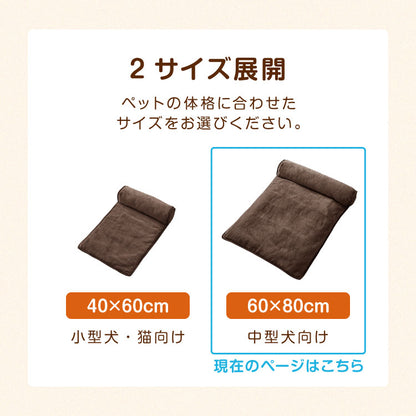 枕付きペットベッド フランネル生地 60×80 ペットベッド ベッド 犬 猫 冬 冬用 ペット ペット用 洗える 抗菌防臭 低ホルムアルデヒド あったか あごのせペットベッド マット 寒さ対策 フランネル