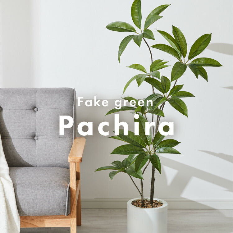 人工観葉植物 パキラ 一本 フェイクグリーン 大型 パキラ 110cm 人工 植物 おしゃれ ナチュラル シンプル フェイク 造花 リアル 観葉植物 リビング インテリア 葉 引越し 玄関 室内 お手入れ不要