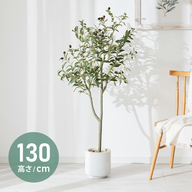 人工観葉植物 オリーブ フェイクグリーン 大型 オリーブ 130cm おしゃれ ナチュラル シンプル フェイク 造花 リアル 観葉植物 リビング インテリア 葉 鉢付き 引越し 玄関 室内 お手入れ不要 ギフト お祝い プレゼント