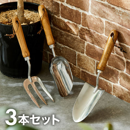 ガーデンツール 3点セット セット ステンレス製 おしゃれ 北欧 園芸用 園芸工具 ガーデニング 手植え 除草 移植ゴテ 移植ごて スコップ シャベル ハンドフォーク ガーデニング雑貨 ガーデニング用品