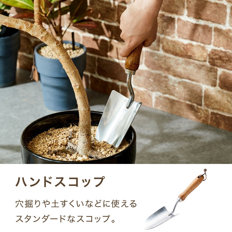 ガーデンツール 3点セット セット ステンレス製 おしゃれ 北欧 園芸用 園芸工具 ガーデニング 手植え 除草 移植ゴテ 移植ごて スコップ シャベル ハンドフォーク ガーデニング雑貨 ガーデニング用品