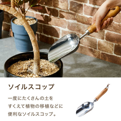 ガーデンツール 3点セット セット ステンレス製 おしゃれ 北欧 園芸用 園芸工具 ガーデニング 手植え 除草 移植ゴテ 移植ごて スコップ シャベル ハンドフォーク ガーデニング雑貨 ガーデニング用品