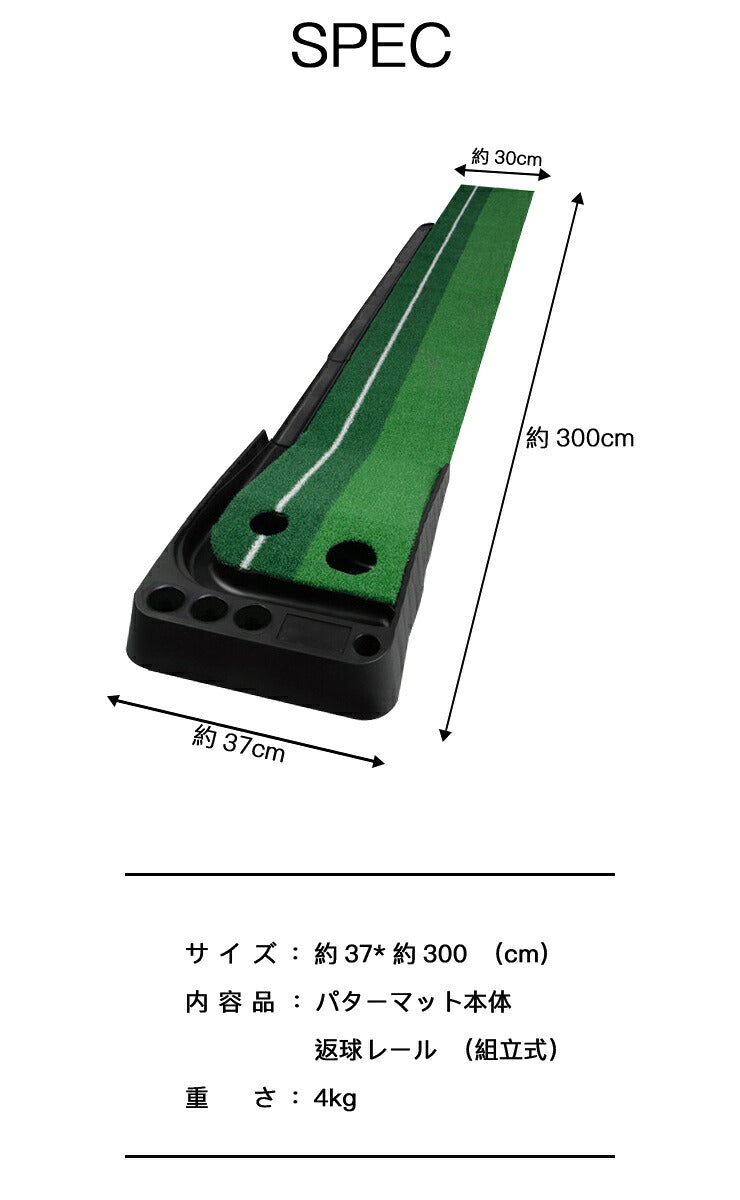 自動返球 パター 練習 3m ボール付き 3個付き ライン付 ゴルフパター 練習マット3M パター練習 ホール幅 8.5cm 6.5cm