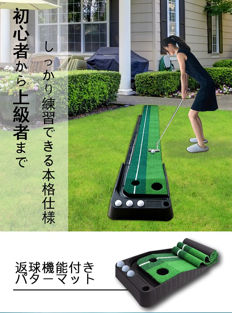 自動返球 パター 練習 3m ボール付き 3個付き ライン付 ゴルフパター 練習マット3M パター練習 ホール幅 8.5cm 6.5cm