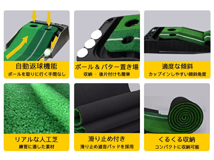 自動返球 パター 練習 3m ボール付き 3個付き ライン付 ゴルフパター 練習マット3M パター練習 ホール幅 8.5cm 6.5cm