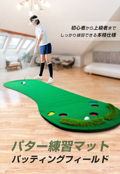 パター練習マット 3m ホール7種 ボール止め付 人工芝 コンパクト アプローチ 95cm×3m 本格 室内 グリーン 初心者 上級者 パターマット ゴルフマット ゴルフ練習マット パッティング練習 パット練習
