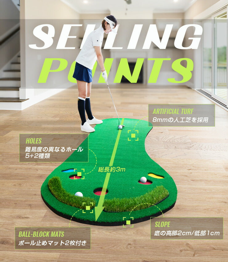 パター練習マット 3m ホール7種 ボール止め付 人工芝 コンパクト アプローチ 95cm×3m 本格 室内 グリーン 初心者 上級者 パターマット ゴルフマット ゴルフ練習マット パッティング練習 パット練習