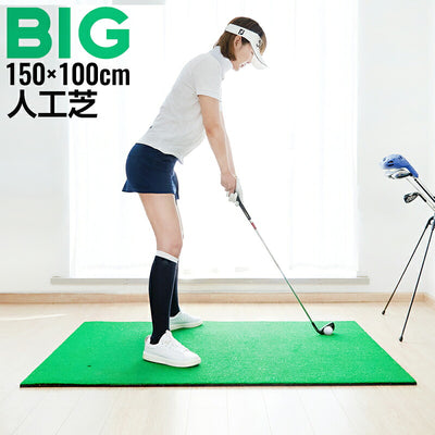 ゴルフマット 大型 150×100cm 練習用 ビッグサイズ 本格 人工芝 ドライビングマット ドライバー アイアン 素振り スイング 各クラブ対応 屋内 屋外 自宅 練習用マット 練習器具 ゴルフ練習マット スタンスマット
