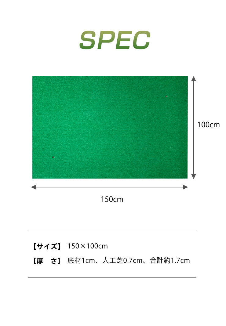 ゴルフマット 大型 150×100cm 練習用 ビッグサイズ 本格 人工芝 ドライビングマット ドライバー アイアン 素振り スイング 各クラブ対応 屋内 屋外 自宅 練習用マット 練習器具 ゴルフ練習マット スタンスマット