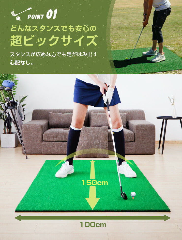 ゴルフマット 大型 150×100cm 練習用 ビッグサイズ 本格 人工芝 ドライビングマット ドライバー アイアン 素振り スイング 各クラブ対応 屋内 屋外 自宅 練習用マット 練習器具 ゴルフ練習マット スタンスマット