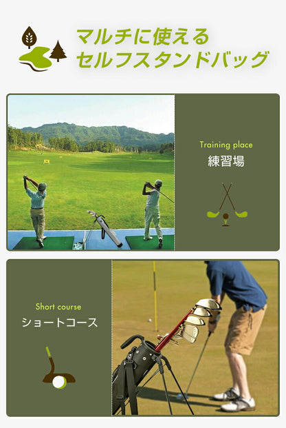 スタンドバッグ ゴルフバッグ クラブケース 大容量 9本収納 ポケット付き ストラップ付き 防水仕様 軽量 練習用 打ちっぱなし コンパクト セルフスタンド ゴルフ セルフスタンドバッグ スタンドバッグ クラブバッグ キャディバッグ
