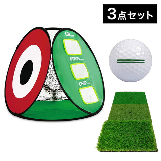 ゴルフ アプローチ練習 3点セット ゴルフアプローチ チッピングマット ゴルフボール コンパクト 折り畳み 人工芝 初心者 アマチュア スポーツ