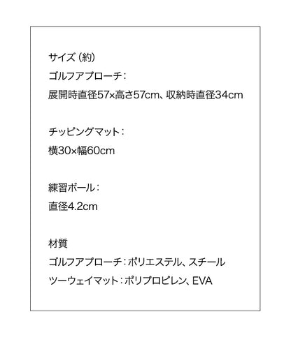 ゴルフ アプローチ練習 3点セット ゴルフアプローチ チッピングマット ゴルフボール コンパクト 折り畳み 人工芝 初心者 アマチュア スポーツ