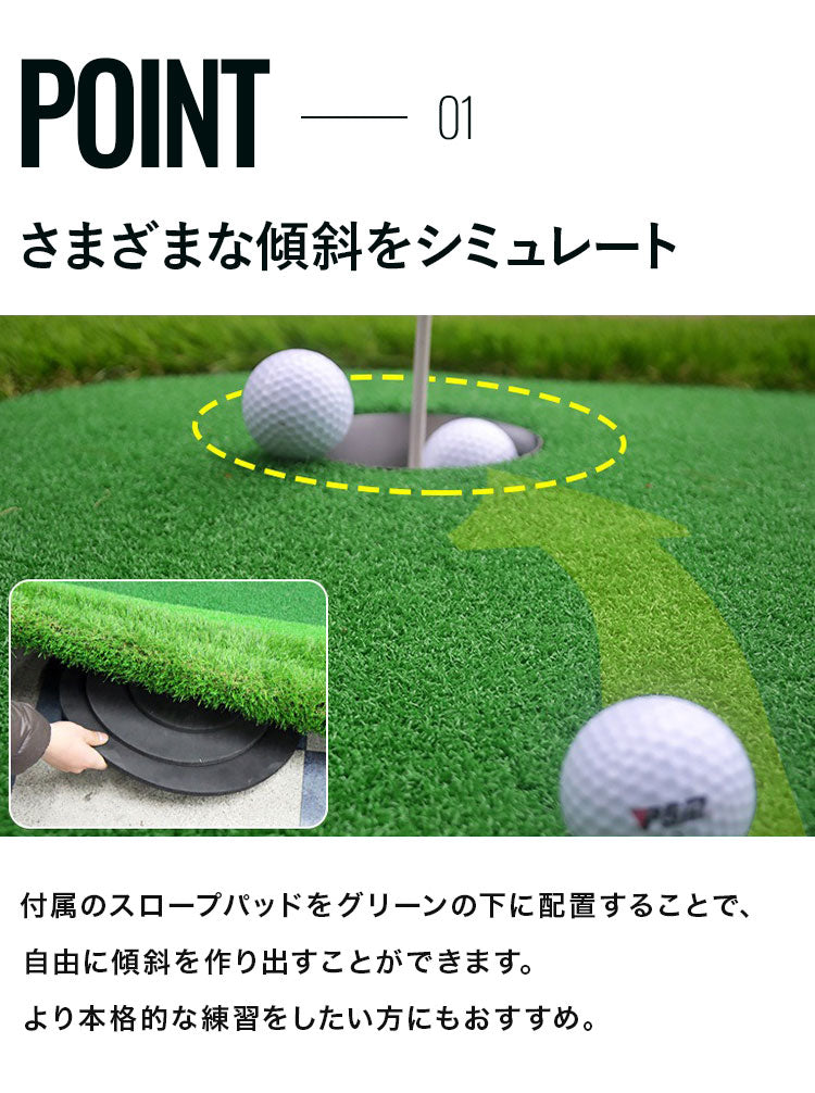 ゴルフマット 大型 3m 人工芝 ホールカップ フラッグ パター練習 パッティング アプローチ 自宅 室内 屋外 本格 素振り 練習 150cm×300cm 1.5m×3m ゴルフ パター パターマット 大判 勾配調整 プロ アマチュア カーペット