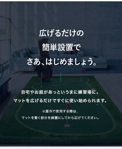 ゴルフマット 大型 3m 人工芝 ホールカップ フラッグ パター練習 パッティング アプローチ 自宅 室内 屋外 本格 素振り 練習 150cm×300cm 1.5m×3m ゴルフ パター パターマット 大判 勾配調整 プロ アマチュア カーペット