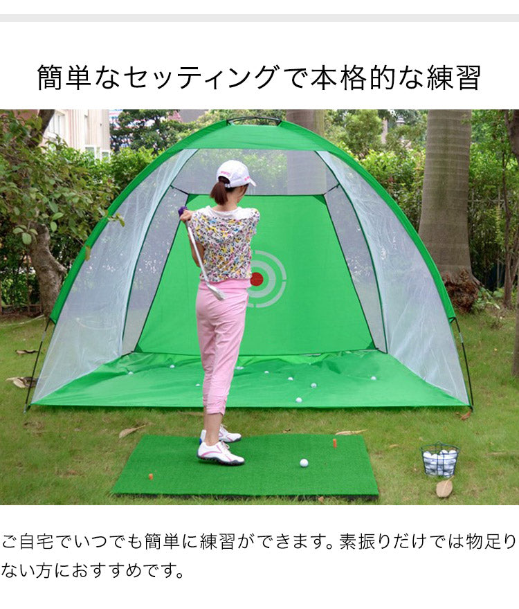 ゴルフネット 練習用 幅2m 折りたたみ 収納袋付き 簡単設置 簡単組立 コンパクト ショット練習 スイング練習 打ちっ放し ショット練習用ネット アプローチ トレーニング ネット 練習器具 収納バック 持ち運び 簡易 屋内 自宅 庭