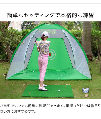 ゴルフネット 練習用 幅2m 折りたたみ 収納袋付き 簡単設置 簡単組立 コンパクト ショット練習 スイング練習 打ちっ放し ショット練習用ネット アプローチ トレーニング ネット 練習器具 収納バック 持ち運び 簡易 屋内 自宅 庭