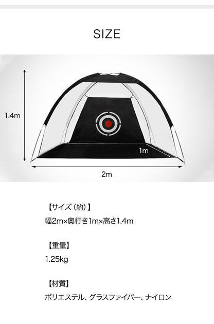 ゴルフネット 練習用 幅2m 折りたたみ 収納袋付き 簡単設置 簡単組立 コンパクト ショット練習 スイング練習 打ちっ放し ショット練習用ネット アプローチ トレーニング ネット 練習器具 収納バック 持ち運び 簡易 屋内 自宅 庭