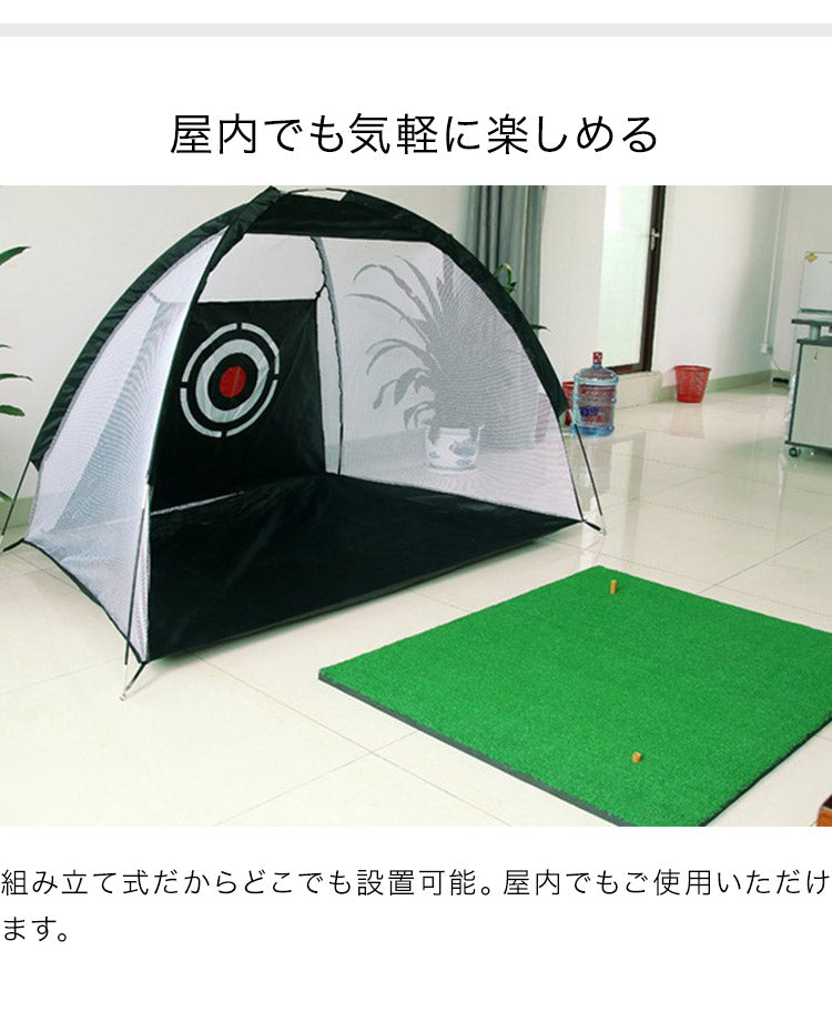 ゴルフネット 練習用 幅3m 折りたたみ 収納袋付き 簡単設置 簡単組立 コンパクト ショット練習 スイング練習 打ちっ放し ショット練習用ネット アプローチ トレーニング ネット 練習器具 収納バック 持ち運び 簡易 屋内 自宅 庭