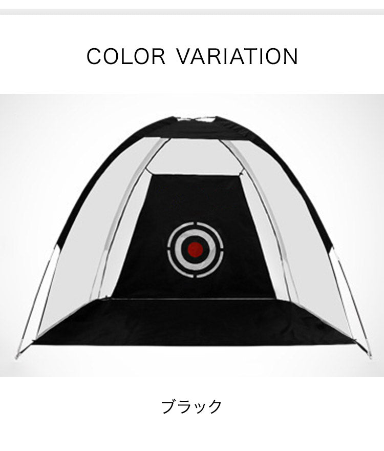 ゴルフネット 練習用 幅3m 折りたたみ 収納袋付き 簡単設置 簡単組立 コンパクト ショット練習 スイング練習 打ちっ放し ショット練習用ネット アプローチ トレーニング ネット 練習器具 収納バック 持ち運び 簡易 屋内 自宅 庭