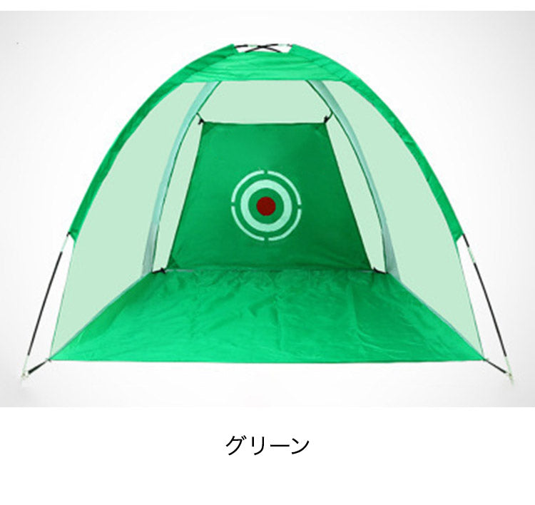 ゴルフネット 練習用 幅3m 折りたたみ 収納袋付き 簡単設置 簡単組立 コンパクト ショット練習 スイング練習 打ちっ放し ショット練習用ネット アプローチ トレーニング ネット 練習器具 収納バック 持ち運び 簡易 屋内 自宅 庭