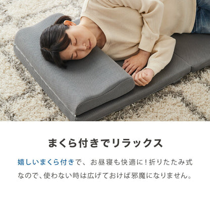 ごろ寝マット 折りたたみ 枕付き メッシュ生地 消臭 抗菌 防臭 洗える カバー付き 60×180cm 持ち運び コンパクト 大人 取っ手付き ごろ寝クッション 長座布団 マットレス 無地 フロアマット