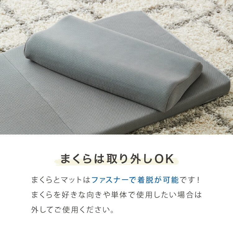 ごろ寝マット 折りたたみ 枕付き メッシュ生地 消臭 抗菌 防臭 洗える カバー付き 60×180cm 持ち運び コンパクト 大人 取っ手付き ごろ寝クッション 長座布団 マットレス 無地 フロアマット