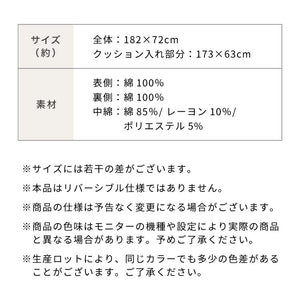 長座布団カバー ロング 洗える 綿100% 173×63cm シンプル カバー ごろ寝マット ごろ寝クッション 長座布団 マット クッション 座布団 アイボリー 北欧 綿 コットン コットン100%