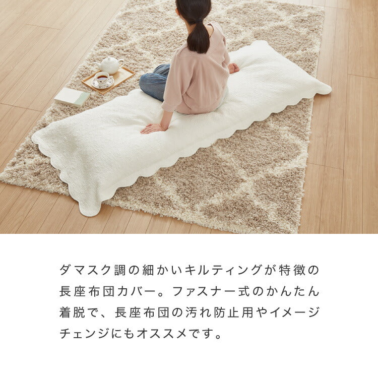 長座布団カバー ロング 洗える 綿100% 173×63cm シンプル カバー ごろ寝マット ごろ寝クッション 長座布団 マット クッション 座布団 アイボリー 北欧 綿 コットン コットン100%