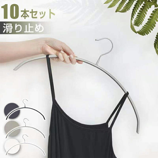 ハンガー すべらない 収納 10本セット 三日月 シルエットハンガー すべりにくい ランドリー スリム コンパクト 省スペース お洒落着 スタイリッシュ おしゃれ シンプル 頑丈 さびにくい