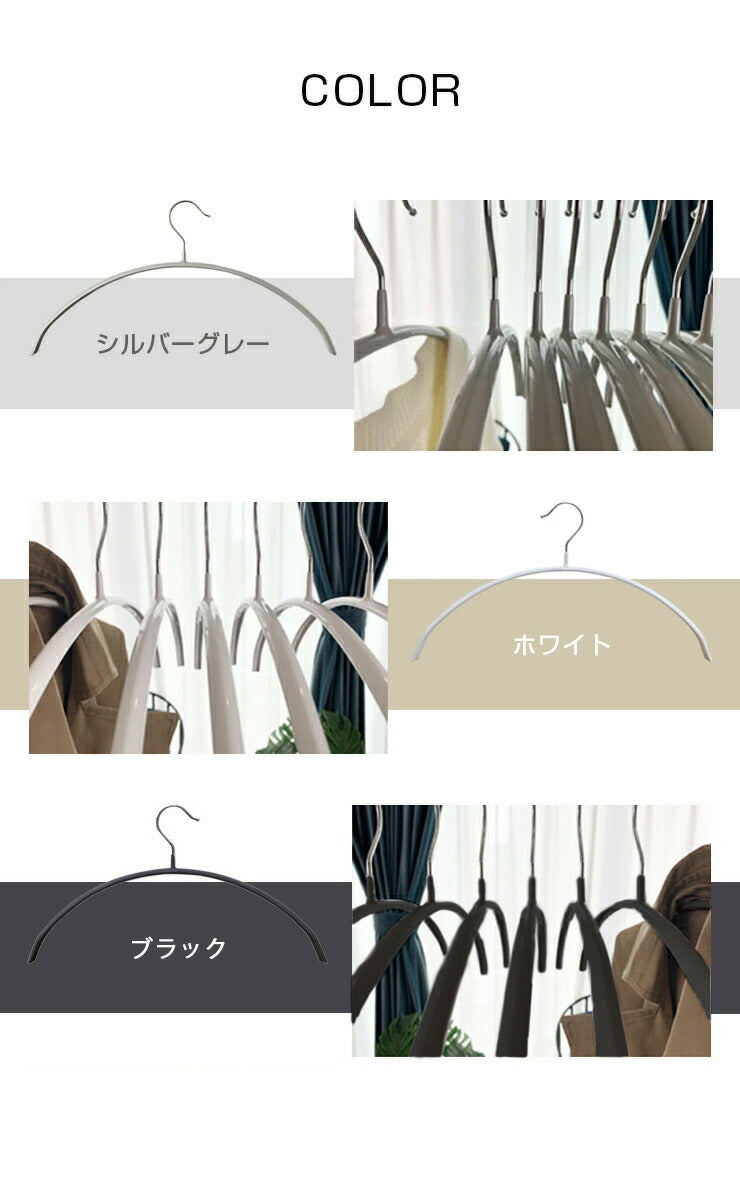 ハンガー すべらない 収納 10本セット 三日月 シルエットハンガー すべりにくい ランドリー スリム コンパクト 省スペース お洒落着 スタイリッシュ おしゃれ シンプル 頑丈 さびにくい