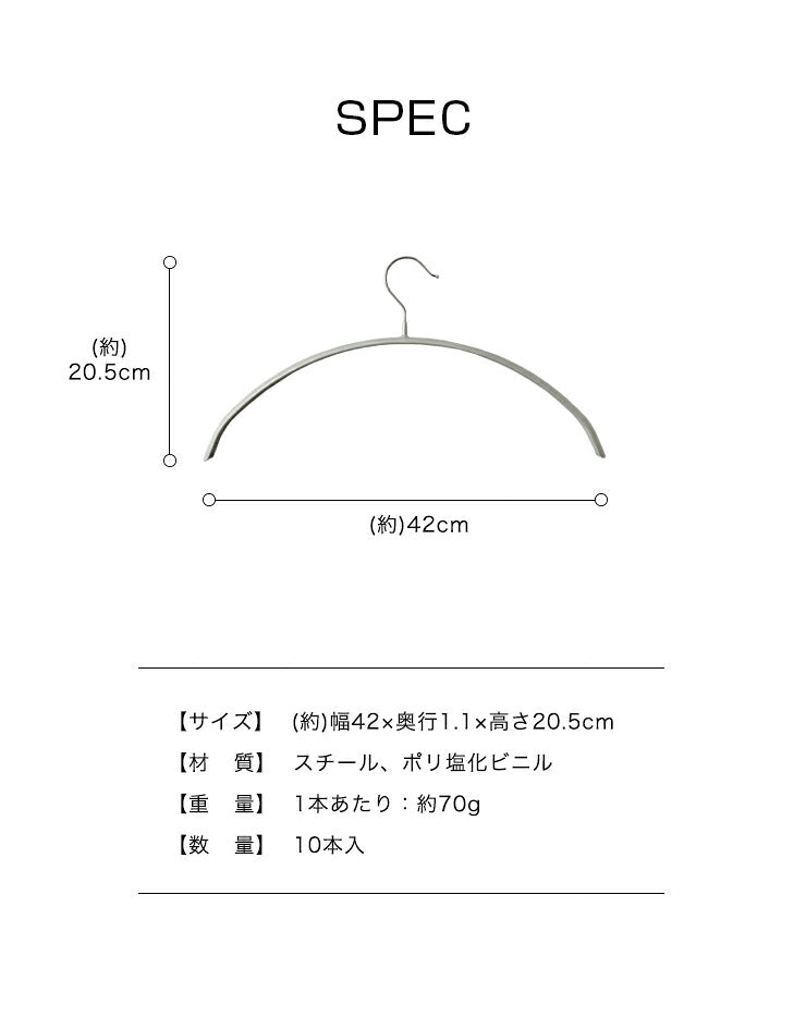 ハンガー すべらない 収納 10本セット 三日月 シルエットハンガー すべりにくい ランドリー スリム コンパクト 省スペース お洒落着 スタイリッシュ おしゃれ シンプル 頑丈 さびにくい