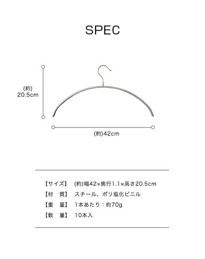 ハンガー すべらない 収納 10本セット 三日月 シルエットハンガー すべりにくい ランドリー スリム コンパクト 省スペース お洒落着 スタイリッシュ おしゃれ シンプル 頑丈 さびにくい