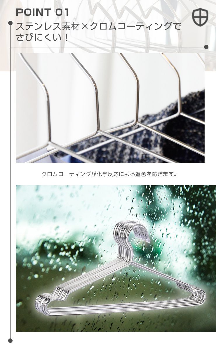 ハンガー 100本セット ステンレス おしゃれ シンプル スタイリッシュ スリム コンパクト 省スペース 滑らない 頑丈 さびにくい 丈夫 軽い クロム 日用品 衣類ハンガー 物干しハンガー