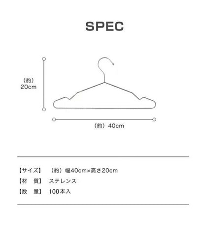 ハンガー 100本セット ステンレス おしゃれ シンプル スタイリッシュ スリム コンパクト 省スペース 滑らない 頑丈 さびにくい 丈夫 軽い クロム 日用品 衣類ハンガー 物干しハンガー