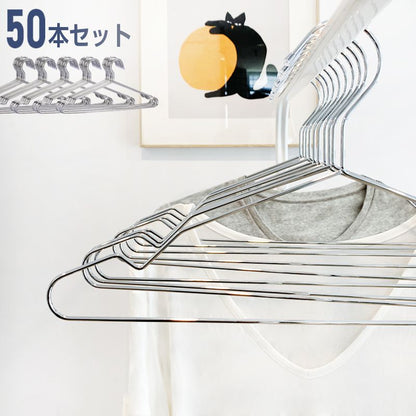 ハンガー 50本 セット ステンレスハンガー ステンレス 錆びにくい 滑らない 丈夫 さびにくい すべらない 収納 おしゃれ スカート バスタオル 洗濯ハンガー 衣類ハンガー 多機能ハンガー 滑り止め 変形にくい 物干しハンガー