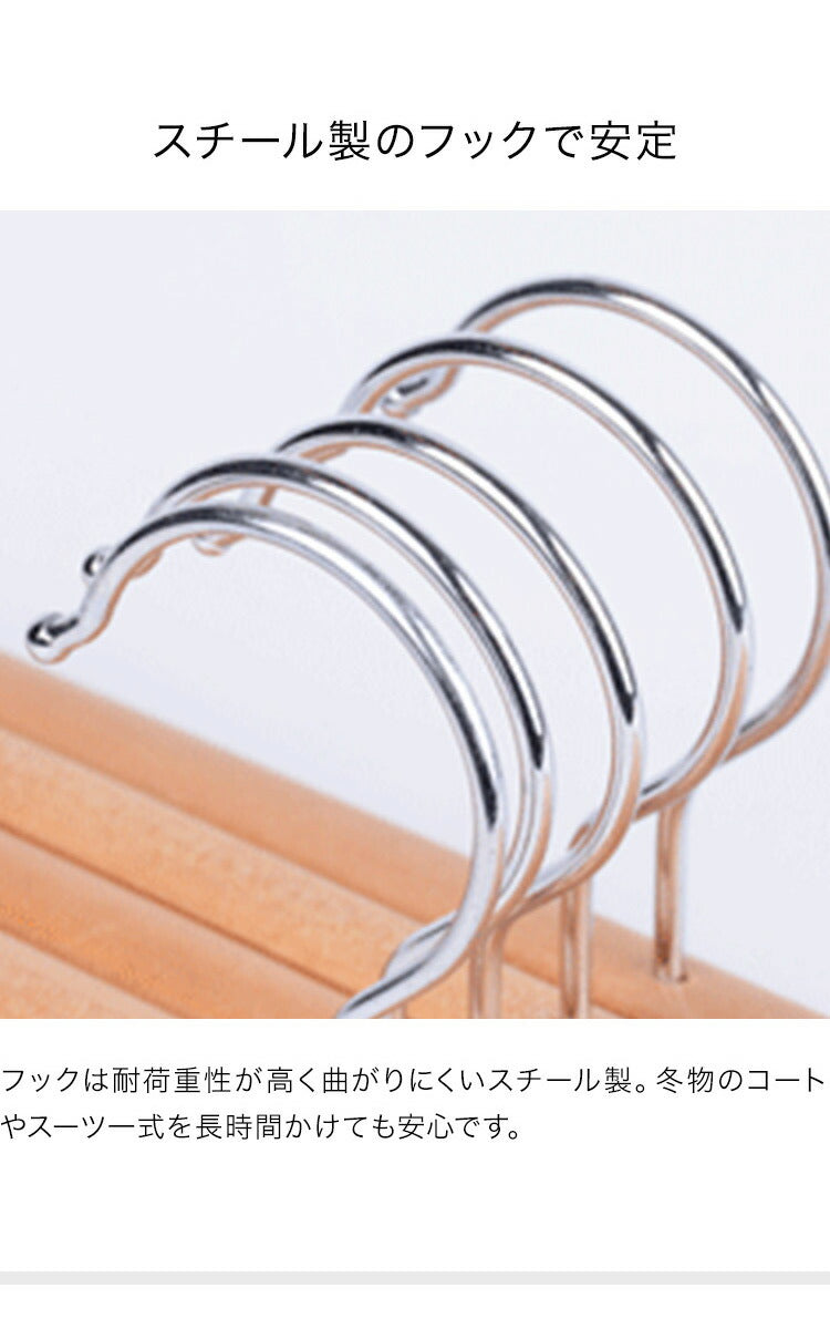 ハンガー 6本セット 天然木 滑り止め付き 型崩れ防止 幅44.5cm スチール 衣類収納 すべらない ナチュラル ブラウン 収納 木製 コート シンプル ベーシック モダン 一人暮らし おしゃれ スーツ ジャケット 洋服ハンガー